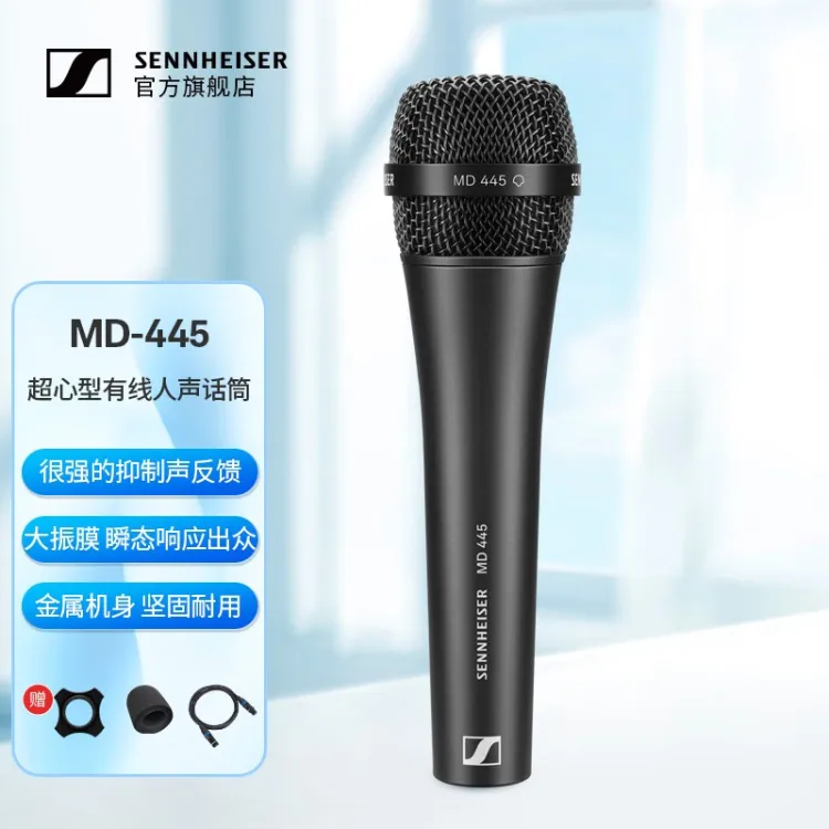 SENNHEISER MD445 （美品）-