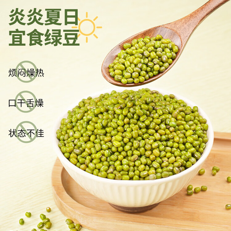 燕之坊东北绿豆2斤 带皮可发豆芽豆浆绿豆糕绿豆汤夏天清凉降暑企业福利 菜管家商品