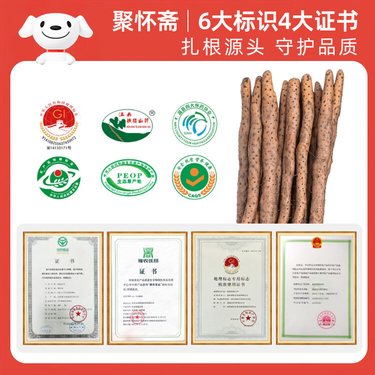 京鲜生&聚怀斋焦作温县 沙土铁棍山药净重6斤(盒长80/90公分)端午节礼盒 菜管家商品