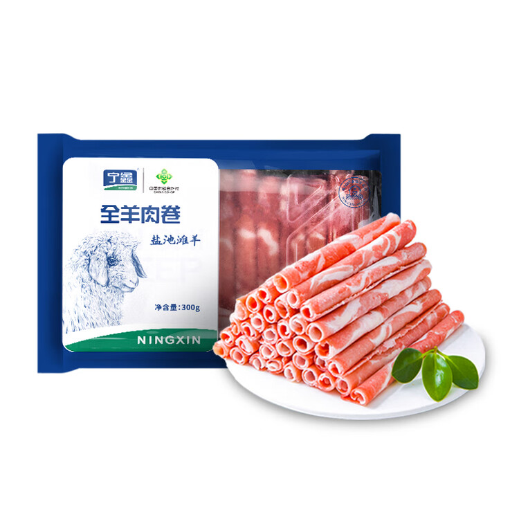 宁鑫 宁夏盐池滩羊  原切羊肉卷300g 火锅食材 清真食品 地理标志产品 菜管家商品