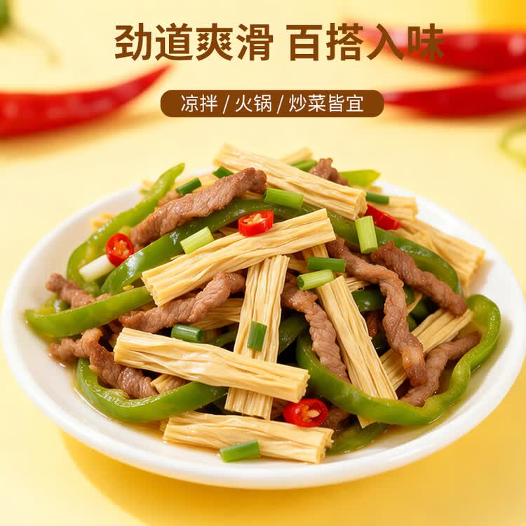 古松干货腐竹250g 手工黄豆制品 火锅凉拌豆皮腐皮 始于1998 菜管家商品