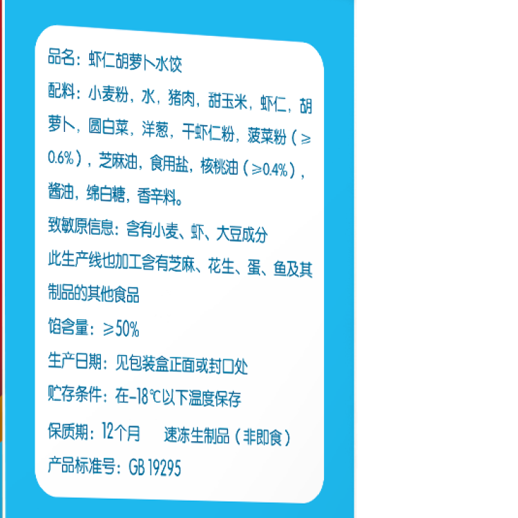 三全兒童水餃 蝦仁胡蘿卜口味300g42只 果蔬和面速凍餃子兒童早餐 光明服務(wù)菜管家商品