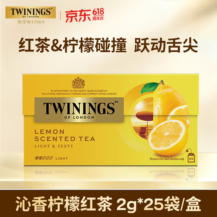 川宁沁香柠檬红茶25袋*2g 水果茶袋泡茶办公室下午茶 菜管家商品