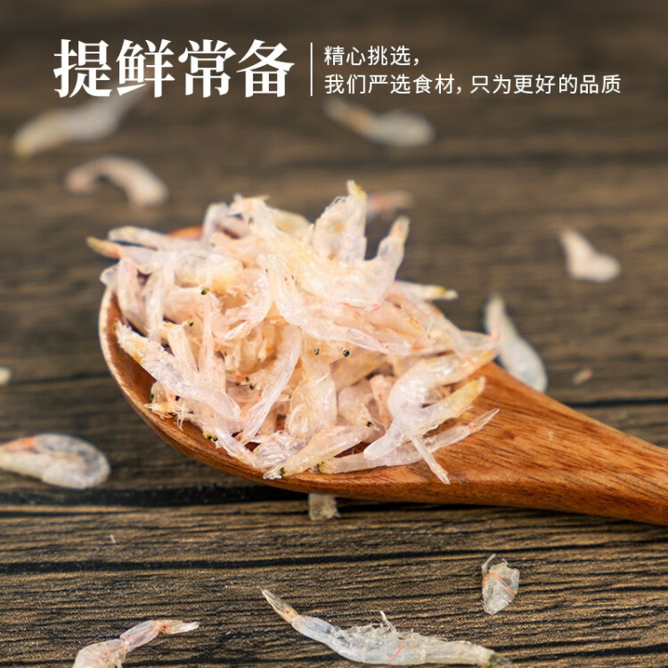 禾煜 淡干虾皮80g 虾米干  海鲜海产干货 煲汤凉拌食材 光明服务菜管家商品 