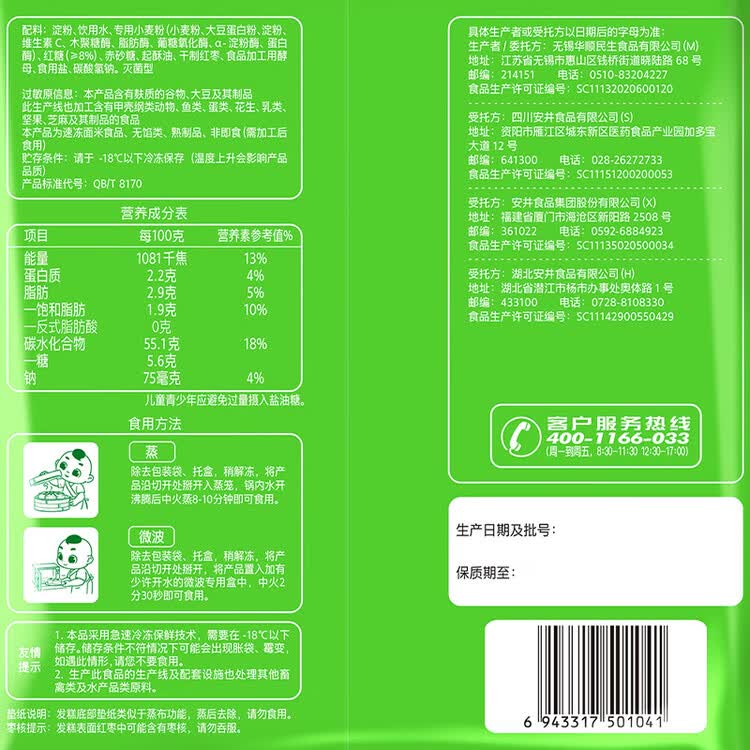 安井红糖发糕 400g*3袋 每袋10块装 家庭装切糕面点 速冻早餐半成品 菜管家商品