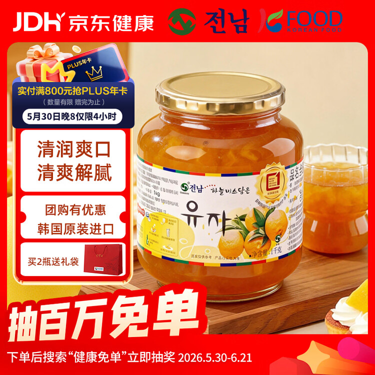 全南蜂蜜柚子茶1kg 端午节礼物韩国进口冲调饮品礼品水果茶下午茶 菜管家商品