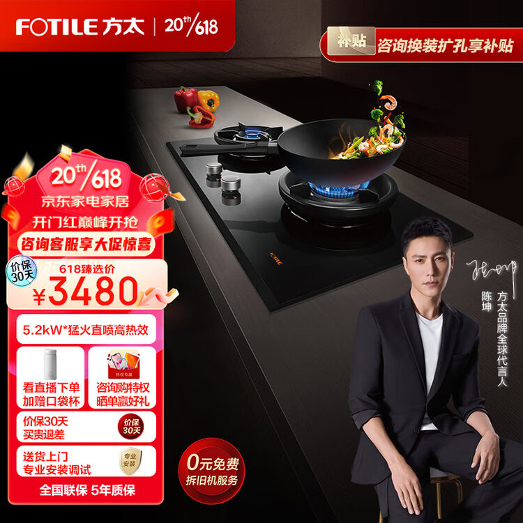 方太燃气灶(天然气)家用嵌入式灶具5.2kW*大火力 73%热效率 02-HE01CB 【线下同款】【图片 价格 品牌 评论】-京东