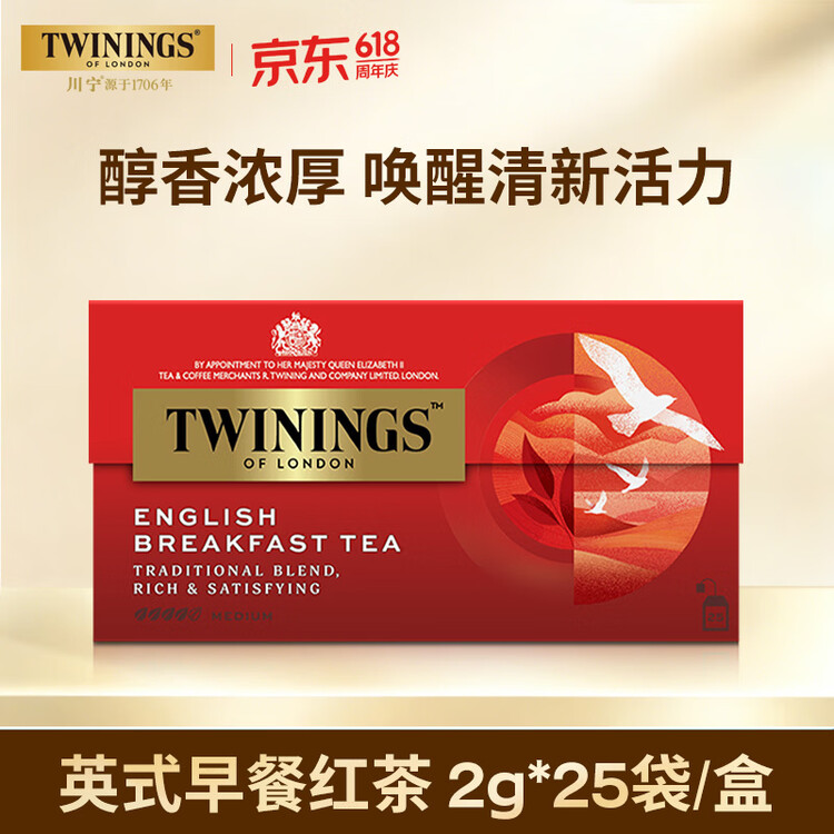 川宁（TWININGS）英式早餐波兰进口红茶25袋*2g办公室下午茶独立茶包 菜管家商品