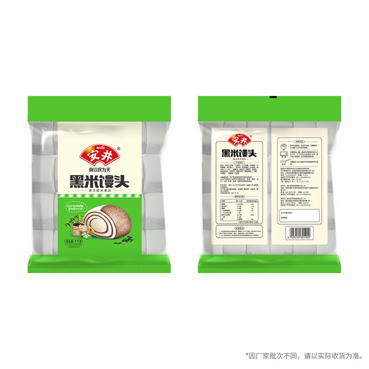 安井黑米馒头 1kg 2斤装约48个 杂粮馒头包子 传统加热即食糕点早餐 菜管家商品