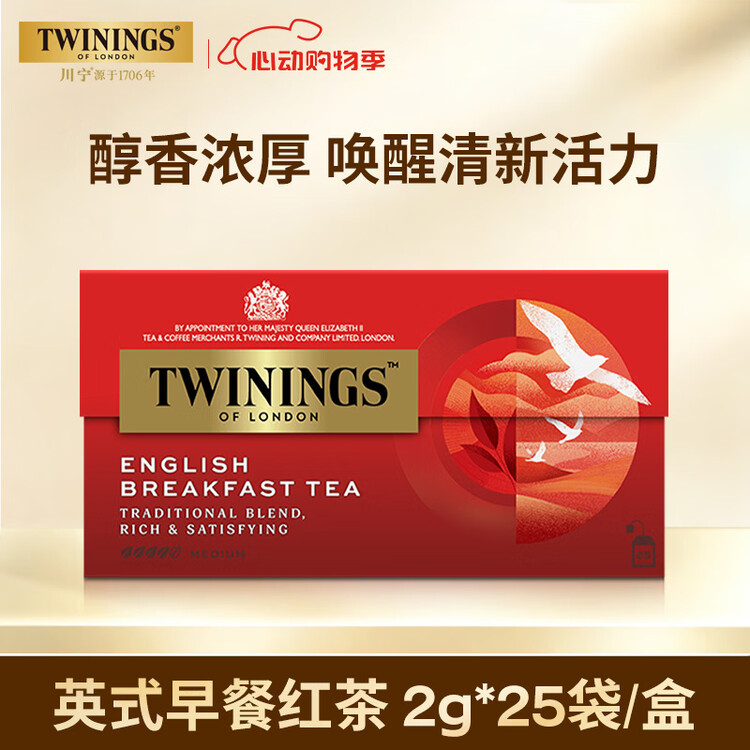 川宁（TWININGS）英式早餐波兰进口红茶25袋*2g办公室下午茶独立茶包 菜管家商品
