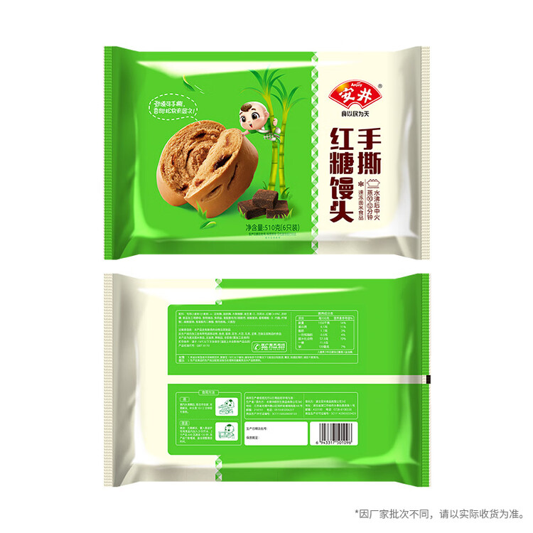 安井手撕红糖馒头 510g*2袋 12个 家庭装面点馒头包子 速冻早餐半成品 菜管家商品