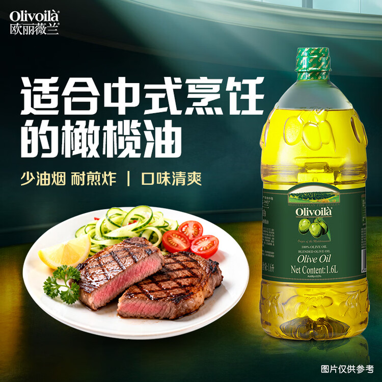 欧丽薇兰 Olivoila【保真橄榄油】食用油 压榨 纯正橄榄油1.6L  菜管家商品