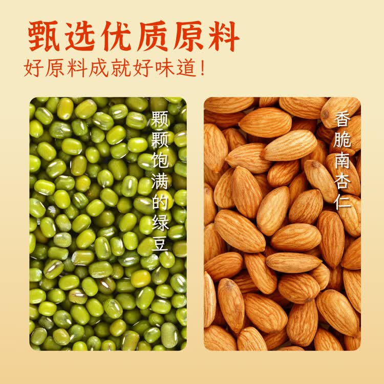 十月初五风味特产用碳火烘烤粒粒杏仁饼干300g踏青零食独立包装 菜管家商品