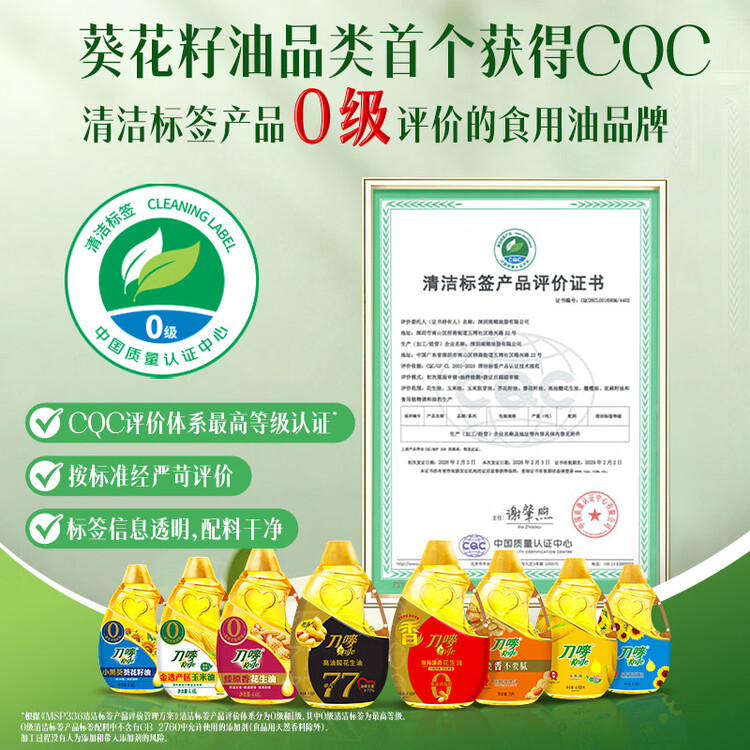 刀唛（Knife）食用油 葵花籽油6.18L 物理压榨 一级  端午团购送礼 菜管家商品