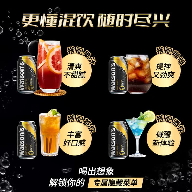 屈臣氏（Watsons）苏打水0糖0卡0脂原味含汽健身无糖饮料调酒气泡水330mL*24罐整箱 菜管家商品