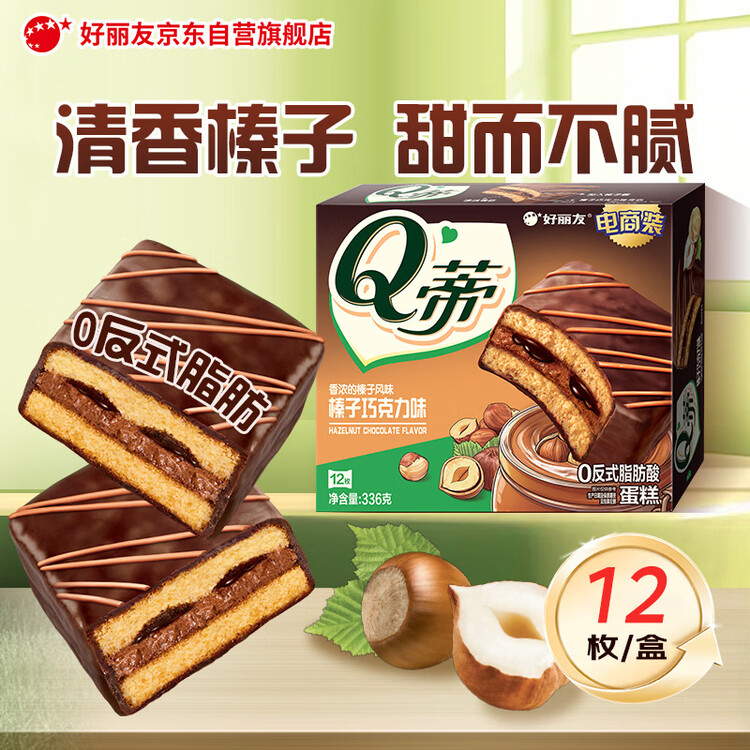 好丽友（orion）Q蒂榛子巧克力味12枚336g 夹心面包蛋糕早餐面包点心休闲零食解馋 菜管家商品