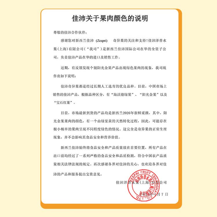 佳沛（zespri）新西兰阳光金奇异果16粒礼盒经典果单果 88-103g  猕猴桃水果礼盒 菜管家商品