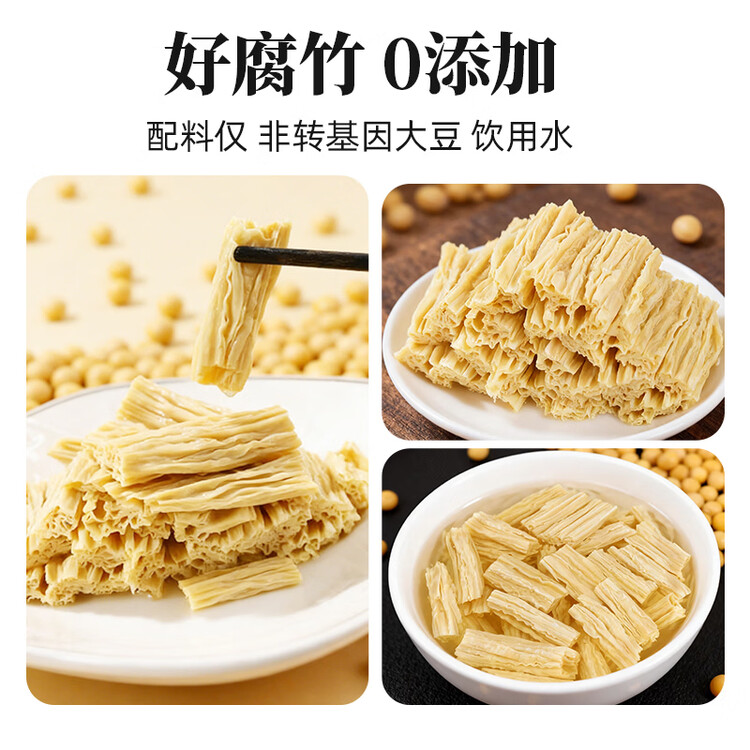 古松干货腐竹250g 手工黄豆制品 火锅凉拌豆皮腐皮 始于1998 菜管家商品
