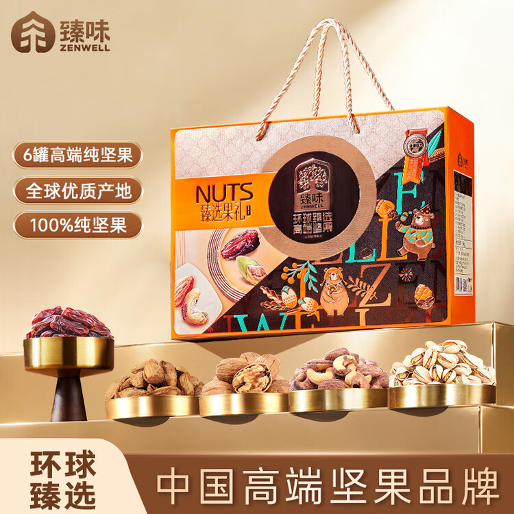 臻味高端坚果干果礼盒2000g零食大礼包坚果炒货企业福利团购端午礼盒 菜管家商品