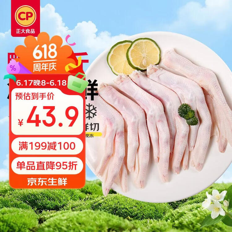 正大鸭掌净重净重1斤（13-17个）带骨鸭掌鸭爪卤鸭货鸭爪烧烤 菜管家商品