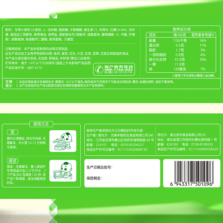 安井手撕红糖馒头 510g*2袋 12个 家庭装面点馒头包子 速冻早餐半成品 菜管家商品