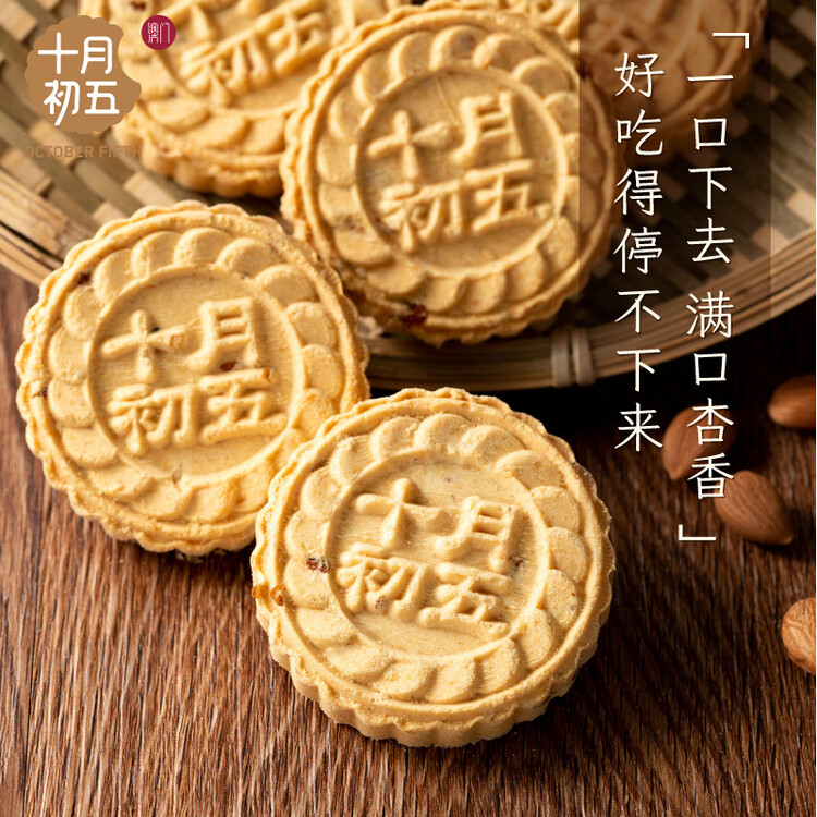 十月初五风味特产用碳火烘烤粒粒杏仁饼干300g踏青零食独立包装 菜管家商品