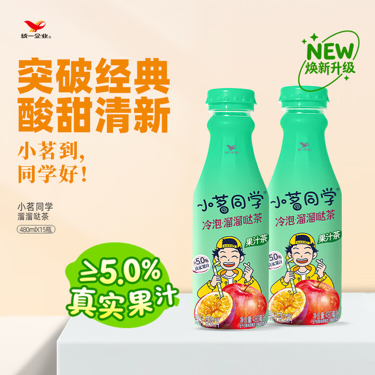 统一小茗同学果汁茶爱混茶溜溜哒茶480ml*15瓶（新老包装随机发货） 菜管家商品