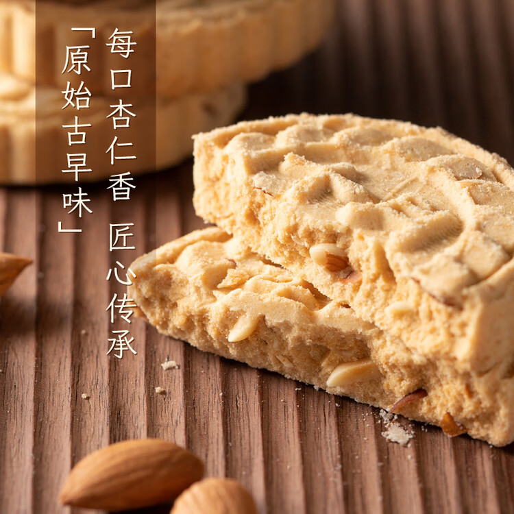 十月初五风味特产用碳火烘烤粒粒杏仁饼干300g踏青零食独立包装 菜管家商品