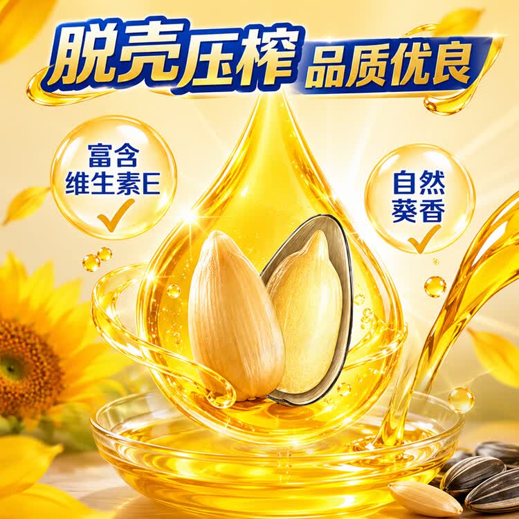 金龙鱼 食用油 自然葵香葵花籽油1.8L（新老包装随机发货） 菜管家商品