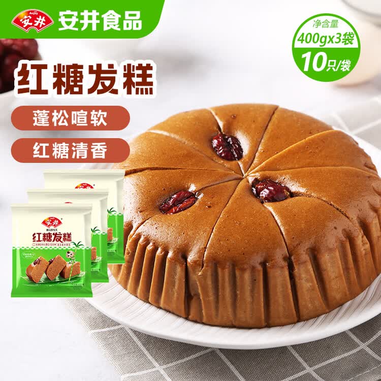 安井红糖发糕 400g*3袋 每袋10块装 家庭装切糕面点 速冻早餐半成品 菜管家商品
