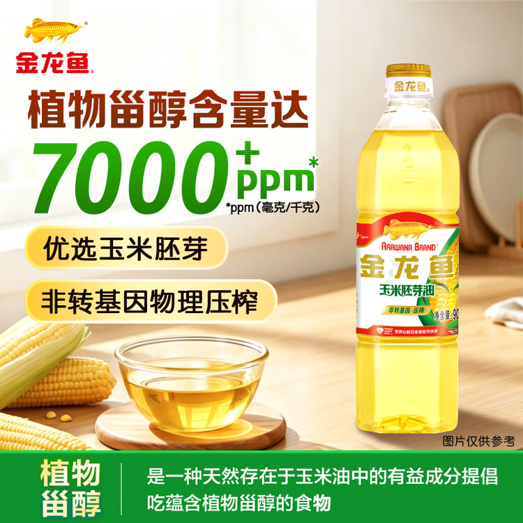 金龙鱼 食用油 非转基因 玉米油900ml(新老包装交替发货) 菜管家商品