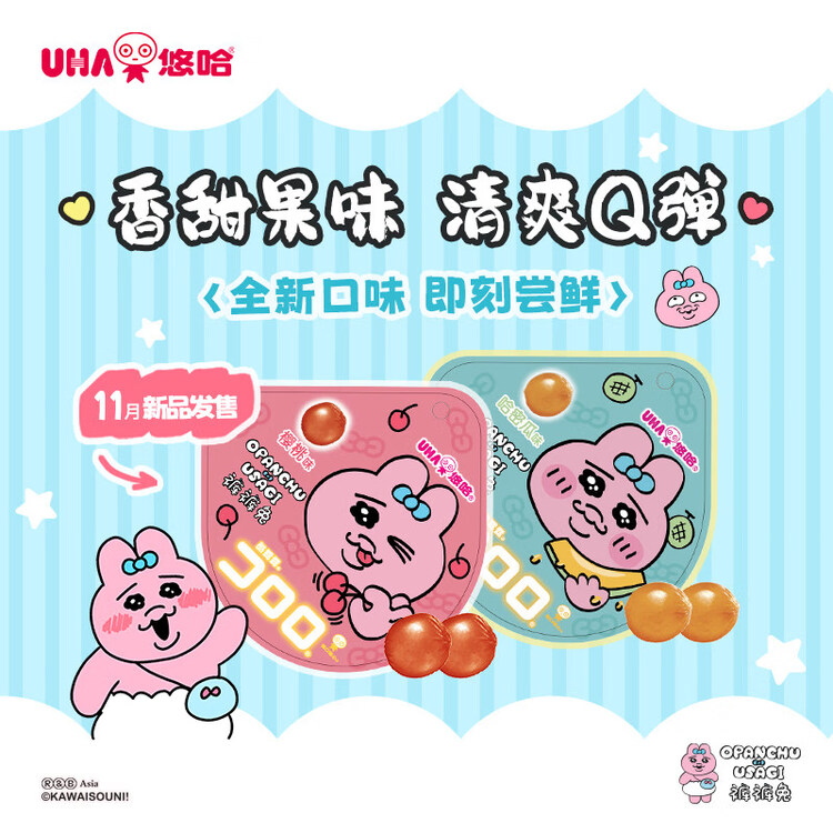 悠哈UHA 酷露露果汁软糖 52g 白葡萄味 儿童零食糖果 休闲零食 菜管家商品