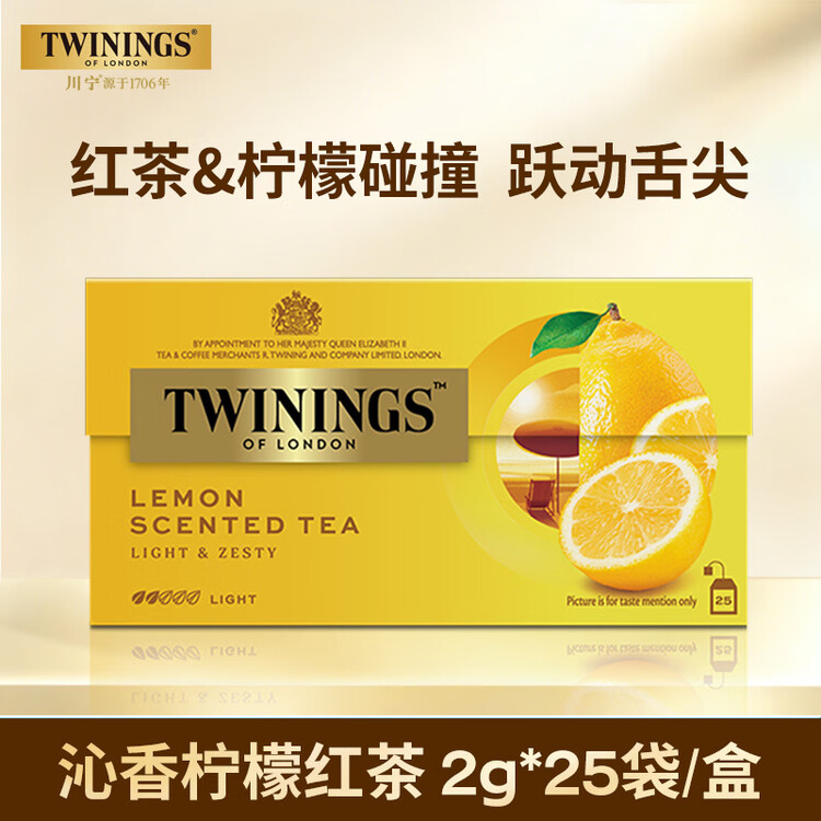 川宁沁香柠檬红茶25袋*2g 水果茶袋泡茶办公室下午茶 菜管家商品