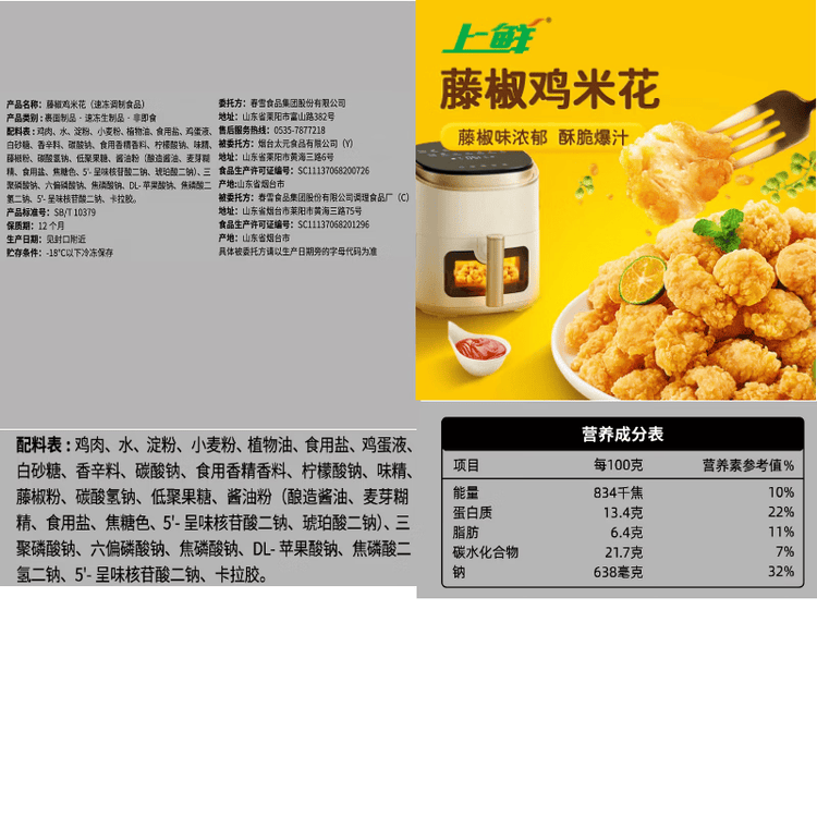 上鲜爆汁鸡米花盐酥鸡 1斤 鸡肉鸡块油炸鸡配番茄鸡米花半成品炸鸡 菜管家商品