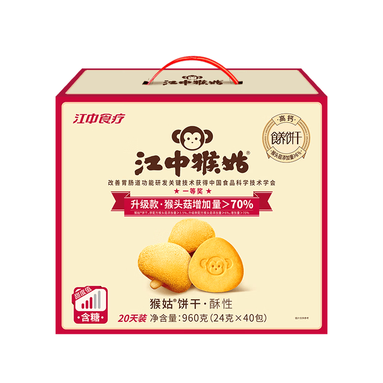 江中猴姑猴头菇养胃饼干中老人营养食品办公室健康零食端午礼盒960g 菜管家商品