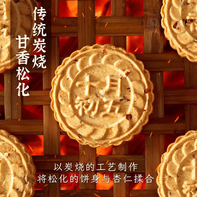 十月初五风味特产用碳火烘烤粒粒杏仁饼干300g踏青零食独立包装 菜管家商品