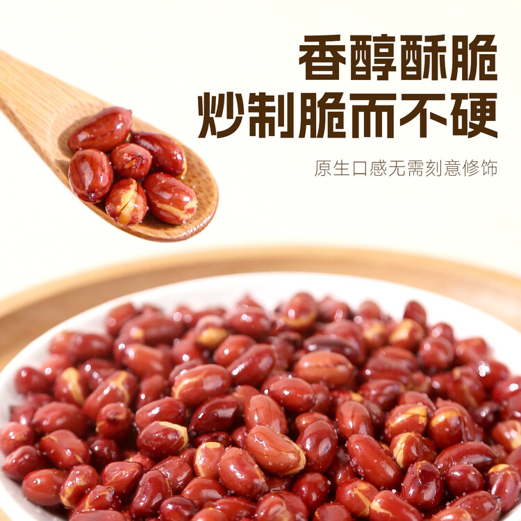 素养生活有机红花生400g 生花生米 花生豆 花生仁 东北四粒红 凉拌油炸 菜管家商品
