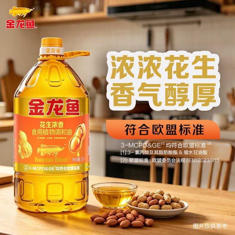 金龙鱼 食用油 花生浓香型浸出  食用植物调和油5L（新老包装随机发货） 菜管家商品