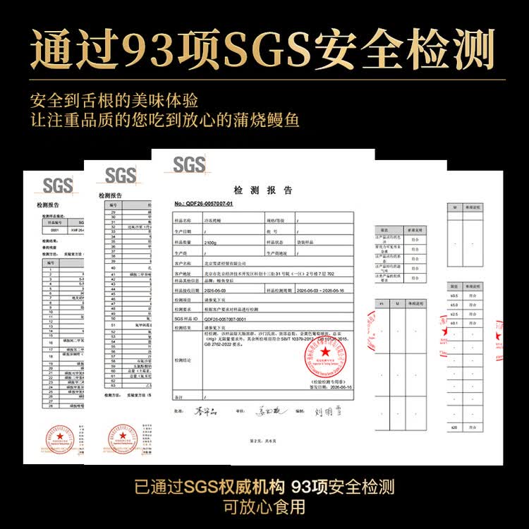 鳗鱼皇后鳗鱼蒲烧切片【已售100万+】100g×2袋生鲜预制菜海鲜盖饭快手菜 菜管家商品