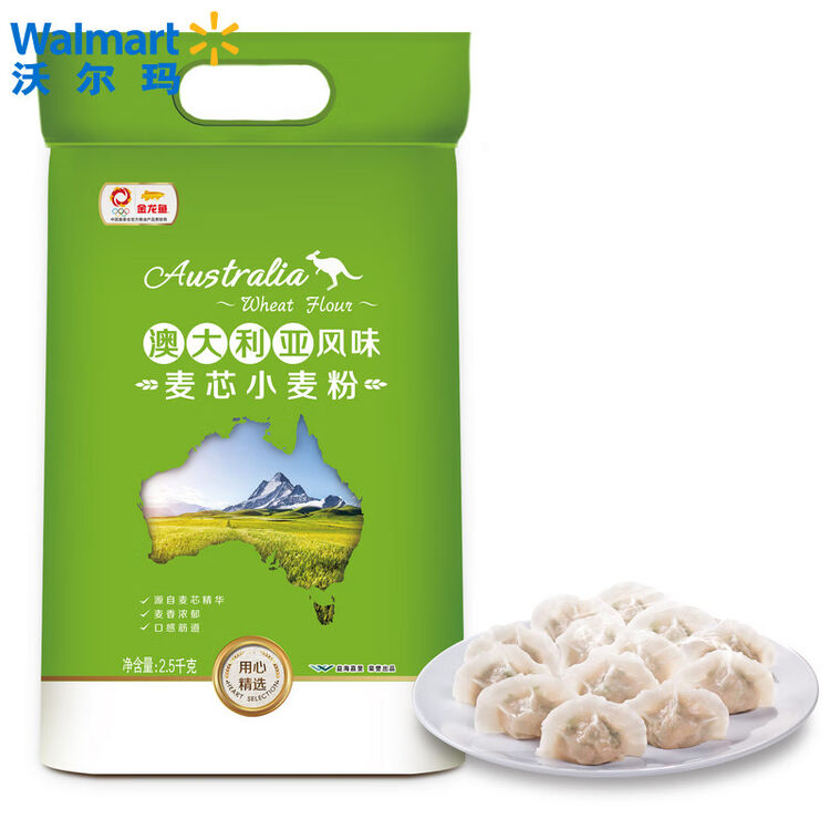 沃尔玛金龙鱼澳大利亚风味麦芯小麦粉面粉小麦粉25kg
