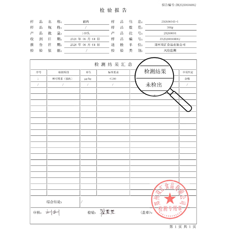 双汇精肋排段净重2斤原切无脊骨冷冻免切猪排骨红烧煲汤猪肉生鲜烧烤 菜管家商品