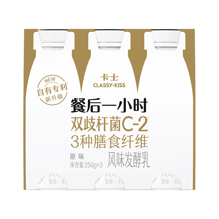 卡士（CLASSY.KISS）餐后一小时250g*3瓶双歧杆菌C-I低温酸奶风味发酵乳 菜管家商品