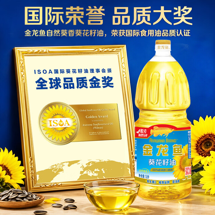 金龙鱼 食用油 自然葵香葵花籽油1.8L（新老包装随机发货） 菜管家商品