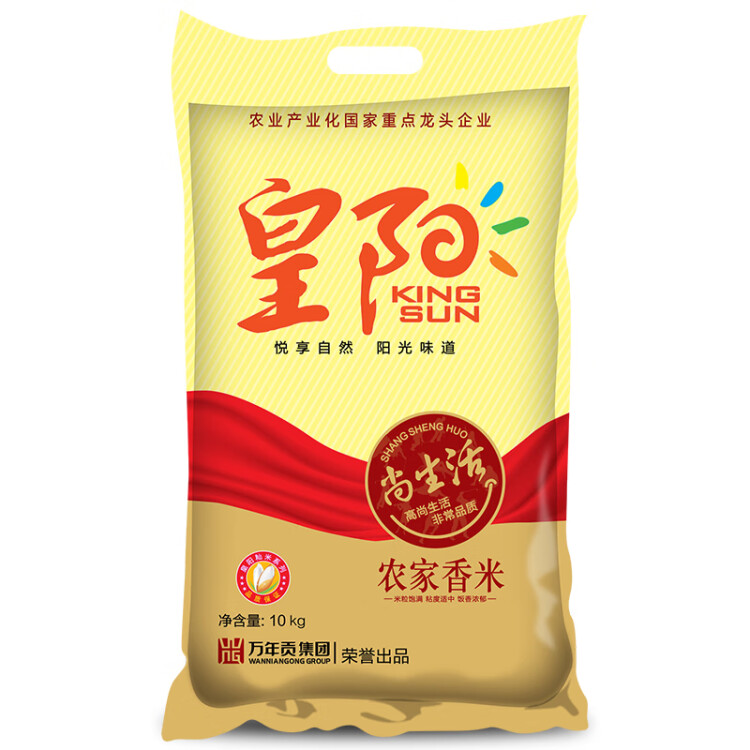 万年贡 皇阳农家香米 20斤 油粘米 籼米 大包装  10kg