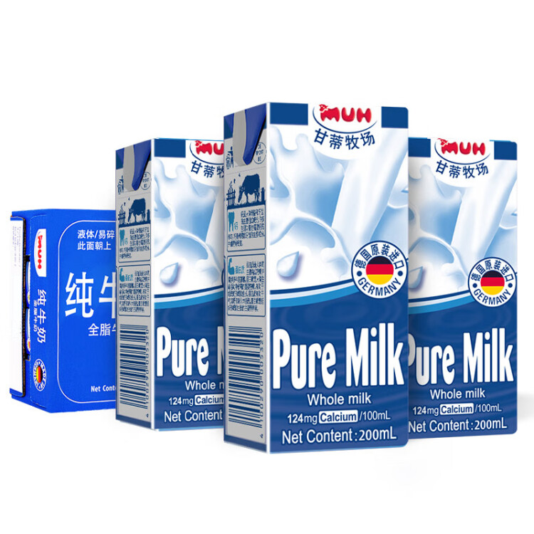 甘蒂牧場（MUH）德國進口高鈣全脂200ml*24盒整箱純牛奶學  中秋送禮優選 菜管家商品