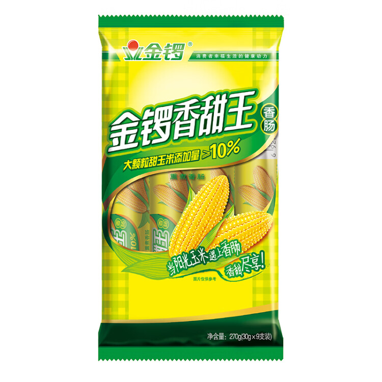 金锣 火腿肠 玉米香甜王 30g*9支 光明服务菜管家商品 