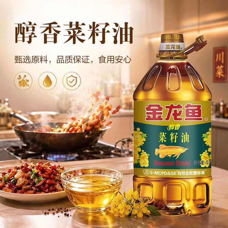 金龙鱼 食用油【保真菜籽油】醇香（纯香）菜籽油5L(新老包装交替发货) 菜管家商品