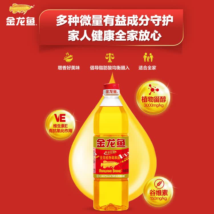 金龙鱼 食用油 黄金比例食用调和油 900ml(新老包装随机发货) 菜管家商品