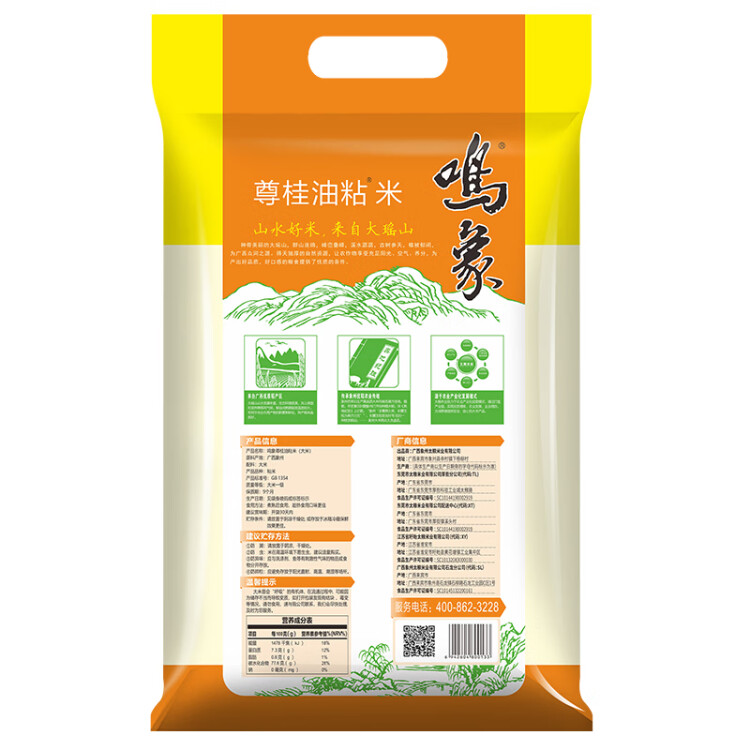 太粮 鸣象尊桂 油粘米 籼米 大米10kg 光明服务菜管家商品 