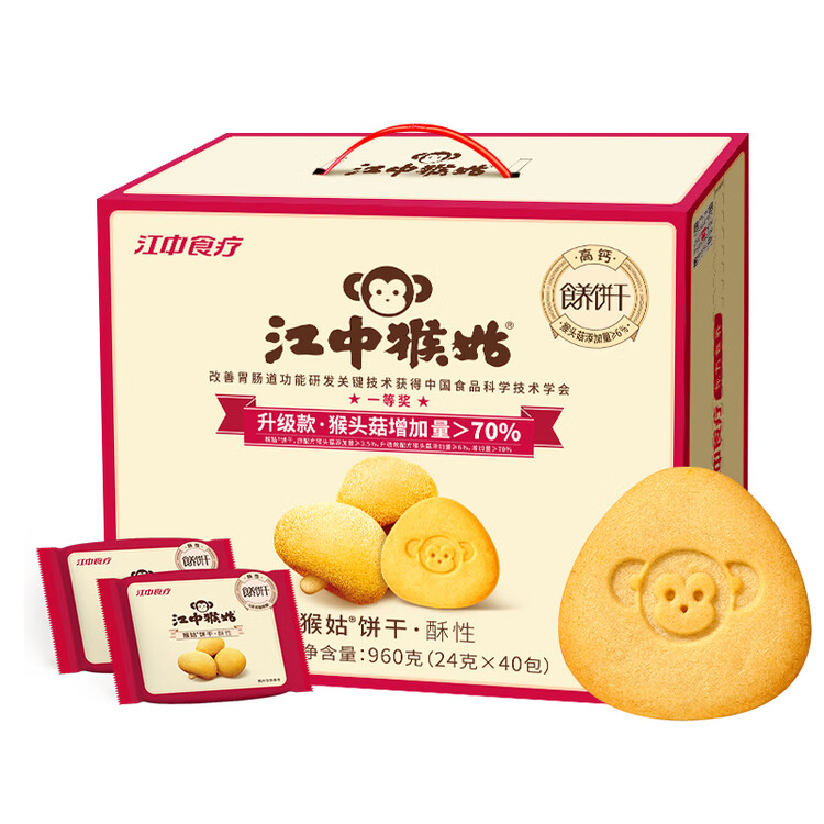 江中猴姑猴头菇养胃饼干中老人营养食品办公室健康零食端午礼盒960g 菜管家商品